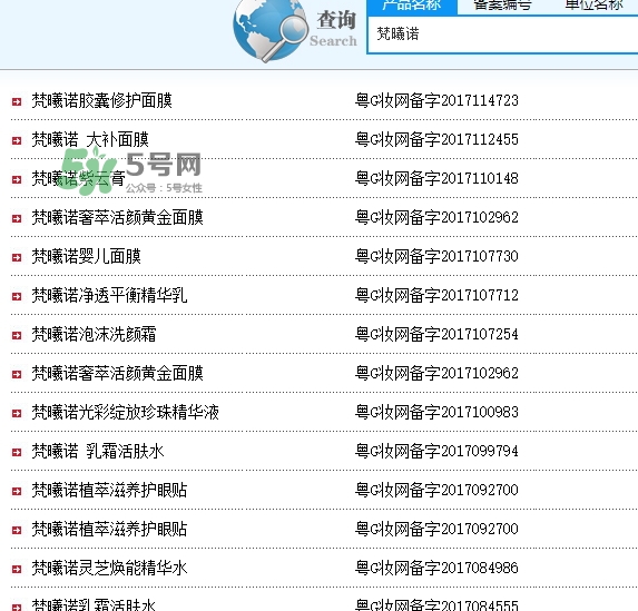 vsn梵曦諾是什么牌子？vsn梵曦諾好用嗎