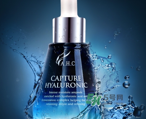 ahc安瓶精華怎么樣哪款好？ahc安瓶精華和b5精華區(qū)別