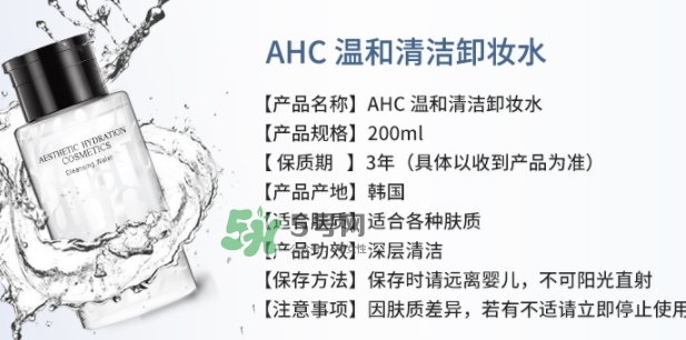 ahc卸妝水怎么樣？ahc卸妝水韓國(guó)多少錢(qián)