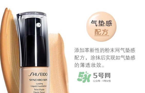 資生堂智能持久粉底液多少錢？資生堂智能粉底液價格
