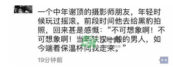 黑豹的保溫杯為什么火了？什么偏偏是黑豹用了才火呢