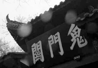 ?鬼月有什么禁忌？鬼月有什么習俗？