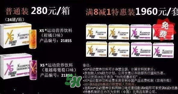 xs飲料多少錢一瓶？xs能量飲料價格表