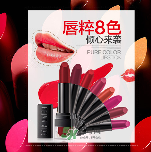 極密口紅多少錢？極密口紅怎么樣？