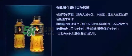 黑卡飲料多少錢一瓶？黑卡6小時價格表