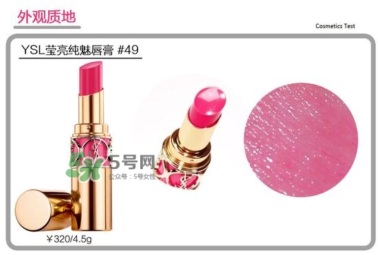 ysl圓管唇膏哪個(gè)顏色好看_ysl圓管唇膏哪個(gè)色號最火
