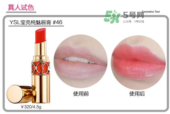 ysl圓管唇膏哪個(gè)顏色好看_ysl圓管唇膏哪個(gè)色號最火