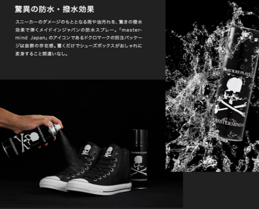 mastermind japan球鞋護理套裝在哪買？mmj球鞋護理套裝怎么買？