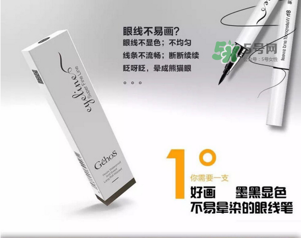 姬存希眼線筆多少錢？姬存希眼線筆怎么樣？