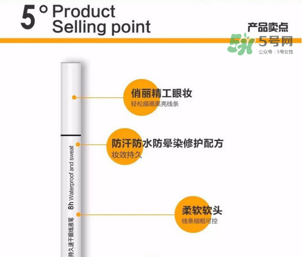 姬存希眼線筆多少錢？姬存希眼線筆怎么樣？