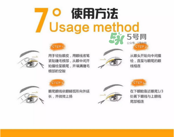 姬存希眼線筆多少錢？姬存希眼線筆怎么樣？