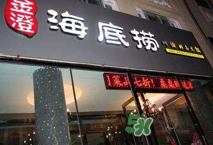 海底撈可以自帶酒水嗎？海底撈可以打包嗎