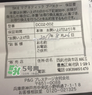 skii磁力微震導(dǎo)入儀保修多久？skii磁力微震導(dǎo)入儀怎么修？