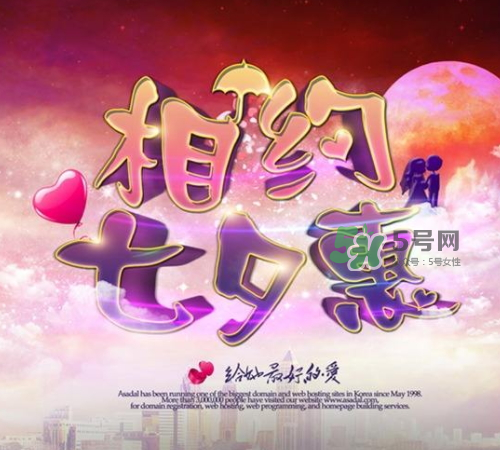 2017七夕打折嗎？2017七夕折扣活動(dòng)
