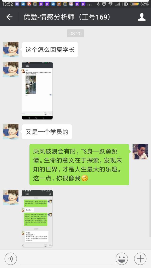 怎么評論妹紙，她會秒回你~