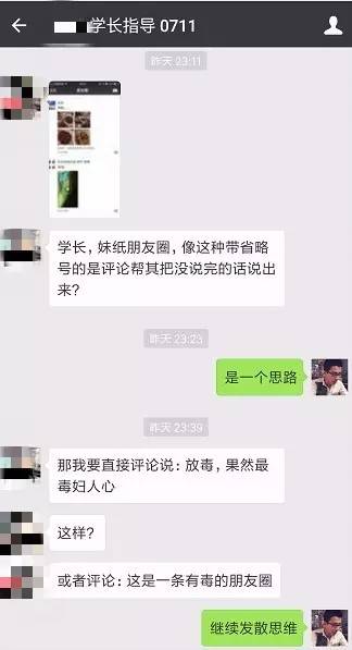 怎么評論妹紙，她會秒回你~