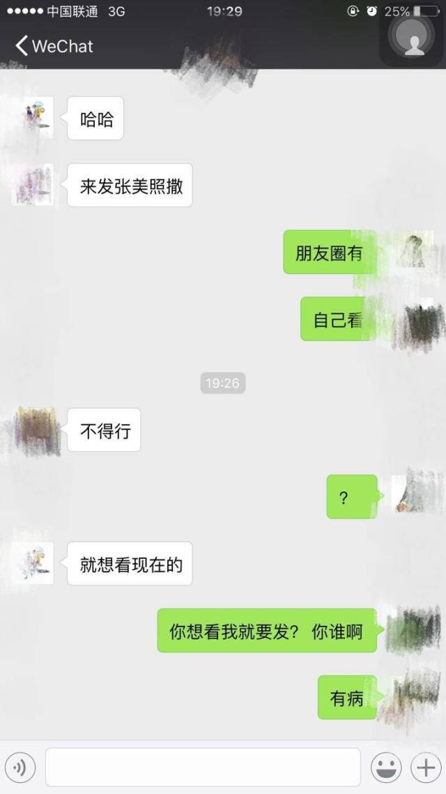 妹紙最反感的7種被撩方式，你中了幾條？