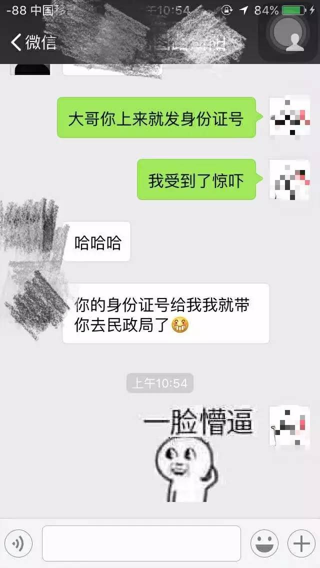 妹紙最反感的7種被撩方式，你中了幾條？