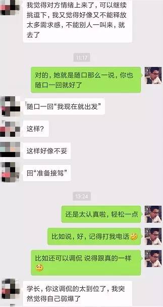 怎么評論妹紙，她會秒回你~