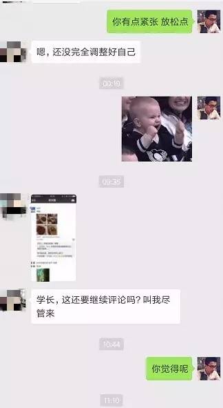 怎么評論妹紙，她會秒回你~