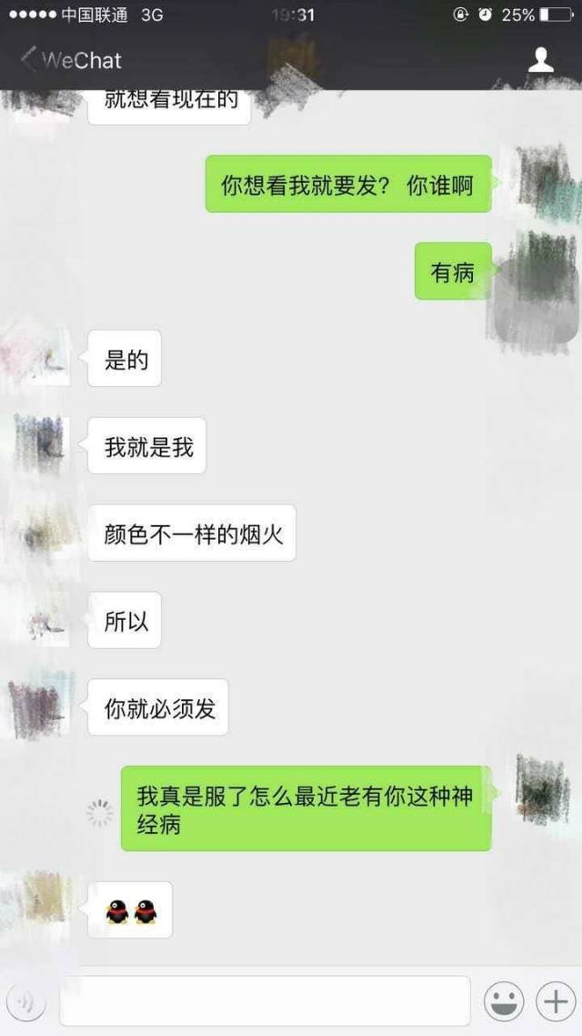 妹紙最反感的7種被撩方式，你中了幾條？