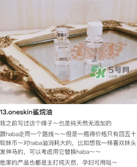 oneskin鯊烷美容油怎么樣？oneskin鯊烷美容油怎么用