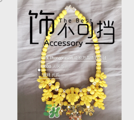 ek thongprasert是什么牌子？ek thongprasert是哪個(gè)國(guó)家的？