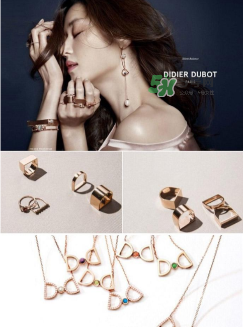 DIDIER DUBOT是什么牌子？DIDIER DUBOT珠寶檔次