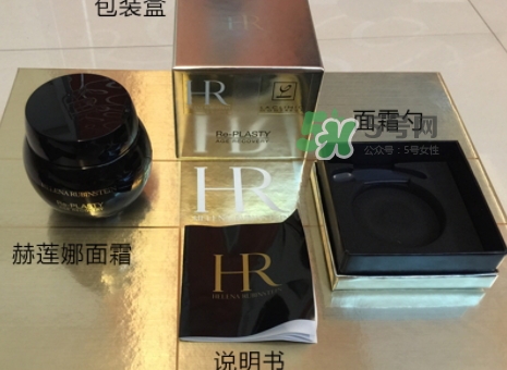 hr黑繃帶對痘痘有用嗎？赫蓮娜黑繃帶面霜使用心得