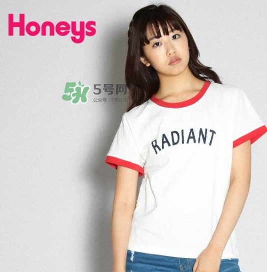honeys是什么牌子？honeys是什么檔次？