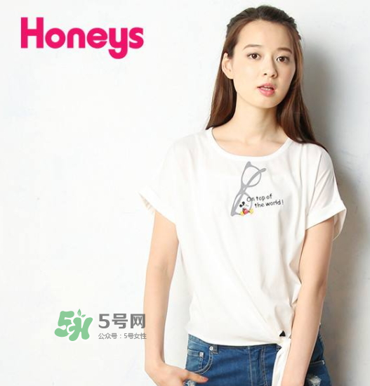 honeys是什么牌子？honeys是什么檔次？