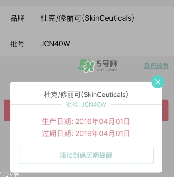 skinceuticals杜克是什么牌子？杜克是哪個國家的什么檔次
