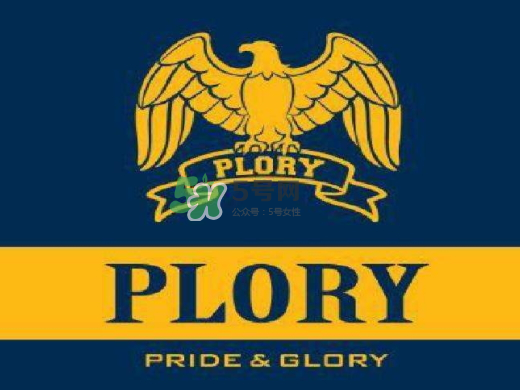 plory檔次怎么樣？plory是什么檔次？