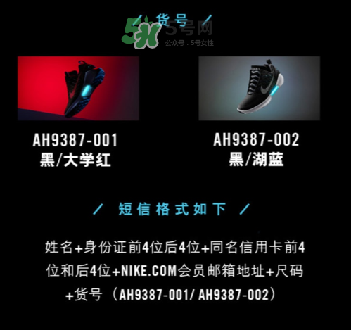 nike hyperadapt 1.0怎么預(yù)約抽簽？耐克自動(dòng)系攜帶鞋子短信抽簽規(guī)則