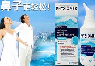 physiomer菲絲摩爾海水鼻腔噴霧怎么用_使用說(shuō)明書