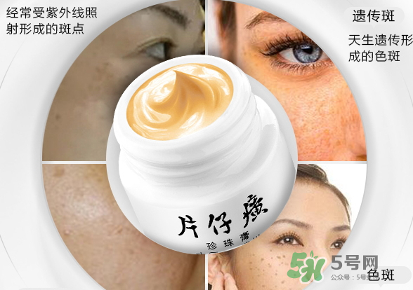 皇后牌片仔癀珍珠霜多少錢？皇后牌片仔癀珍珠霜價格