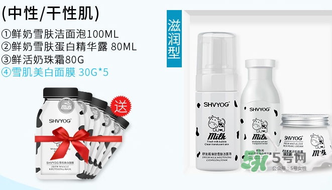 舒友閣鮮奶套裝好用嗎？舒友閣鮮奶套裝含激素嗎？