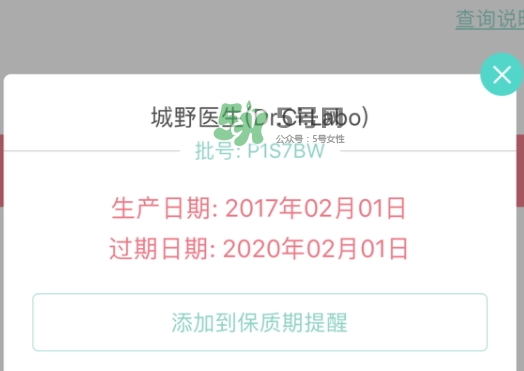 健康水和城野醫(yī)生哪個好？健康水和城野醫(yī)生收斂水對比