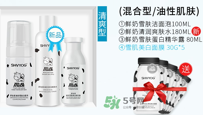 舒友閣鮮奶套裝好用嗎？舒友閣鮮奶套裝含激素嗎？