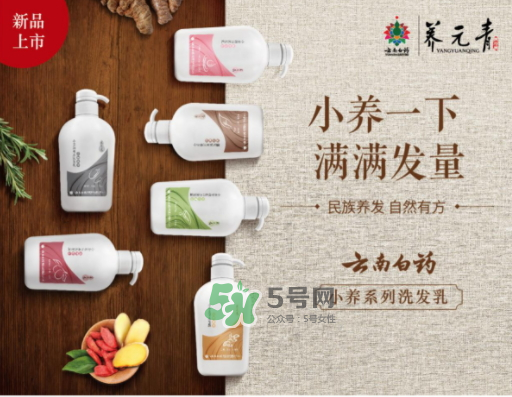 云南白藥養(yǎng)元青小養(yǎng)系列多少錢？什么時候上市？