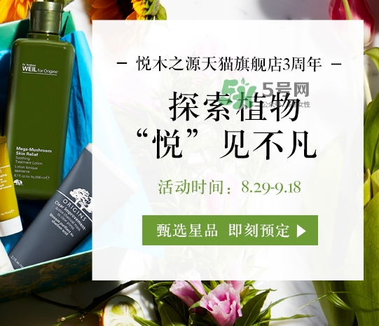 悅木之源菌菇水是爽膚水嗎？悅木之源菌菇水是精華嗎