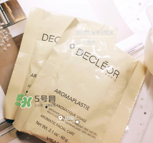思妍麗雞飼料面膜好用嗎？思妍麗雞飼料面膜一周用幾次？