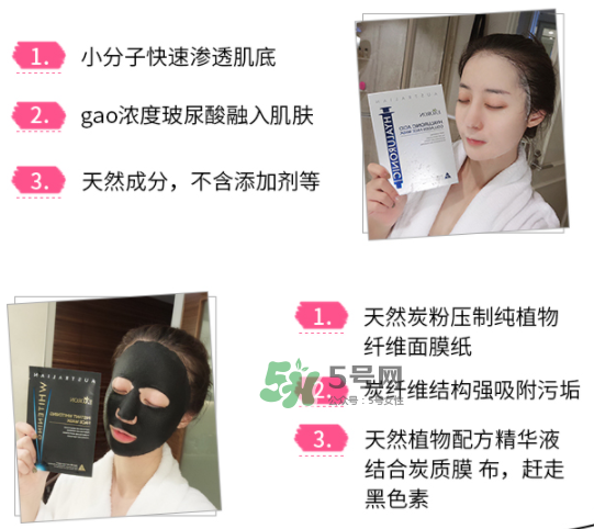 eaoron水光針面膜黑色和白色有什么區(qū)別？eaoron水光針面膜怎么選？