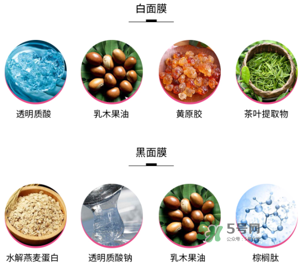 eaoron水光針面膜黑色和白色有什么區(qū)別？eaoron水光針面膜怎么選？