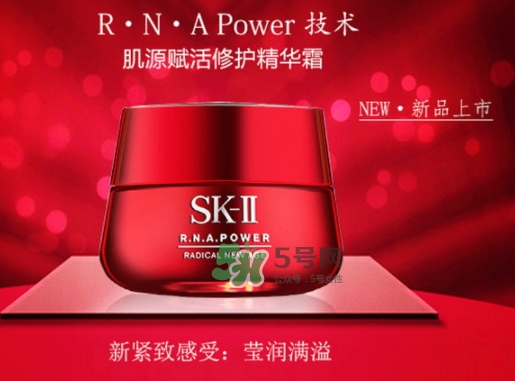 sk2大紅瓶面霜和什么一起用？sk2大紅瓶面霜搭配