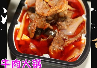 少城公子方便火鍋多少錢(qián)？少城公子方便火鍋價(jià)格