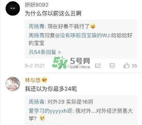 周揚青在哪里整容的？周揚青整容整了哪里？