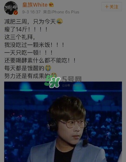 盧本偉瘦了多少？盧本偉怎么瘦的？