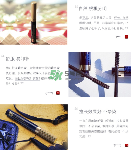 雅詩(shī)蘭黛凝彩纖長(zhǎng)睫毛膏怎么樣？?jī)r(jià)格多少？