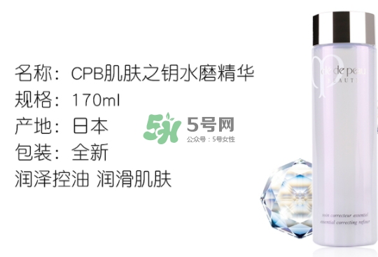cpb水磨精華和紅腰子哪個好？水磨精華和紅腰子使用順序